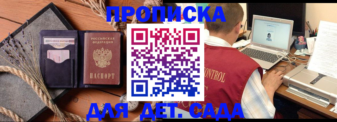 временная регистрация госуслуги в Ишиме